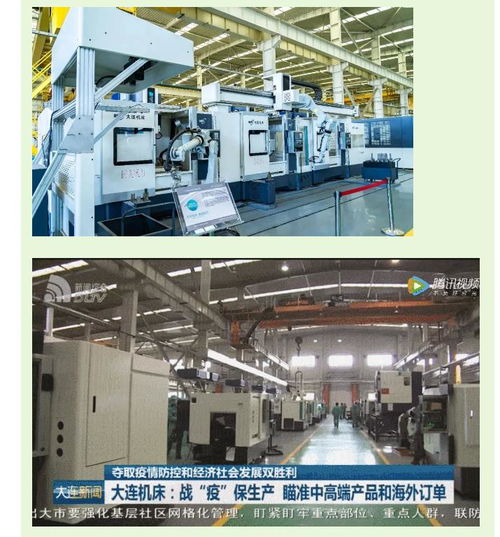 通用技術集團大連機床 瞄準中高端產品與海外市場，加速復工開發新產品