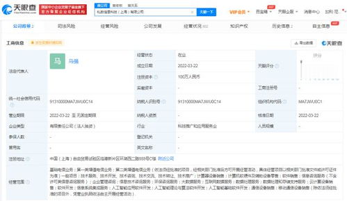 優刻得落子上海 私數信息科技公司成立，加碼人工智能與軟件開發新賽道
